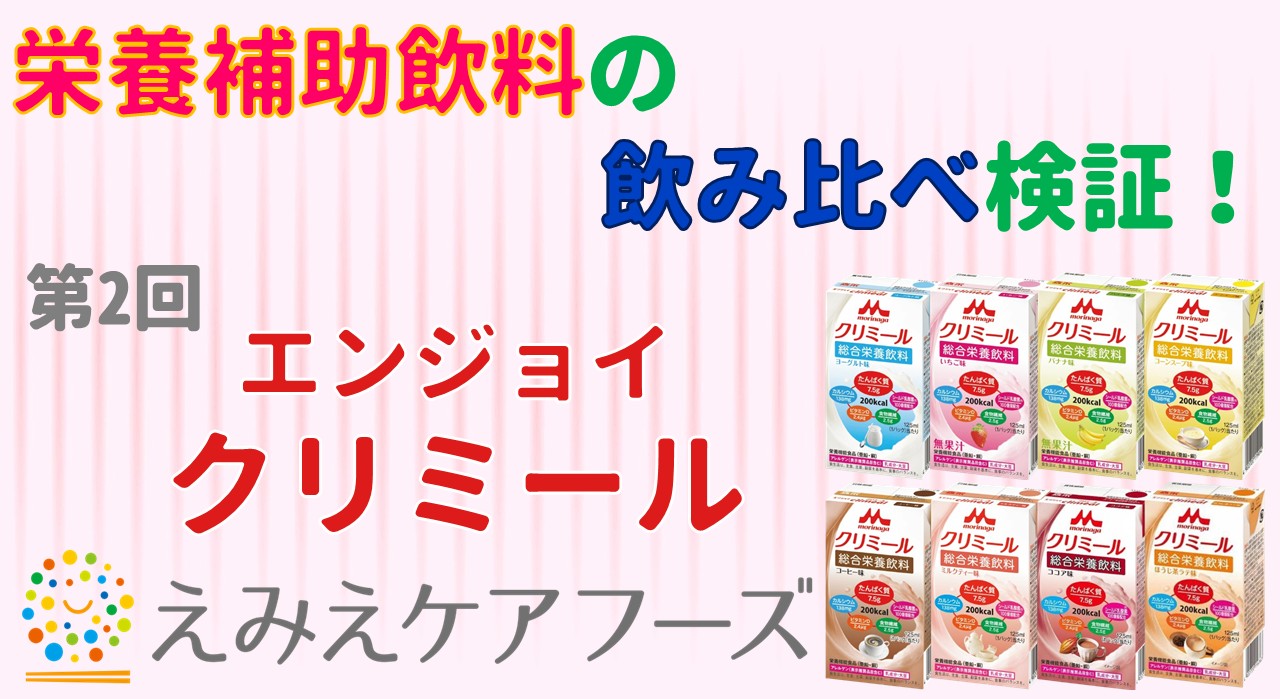 クリミール 栄養補助飲料 200kcal 48本 クリミール 液体ミルク 200ml 48本